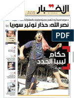alakhbar20110827