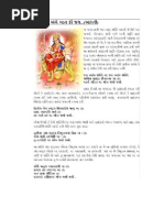 Download Ambajima Ni Aarti In Gujarati PDF by hire SN6383981 doc pdf