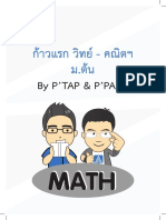 By P'Tap & P'Parn