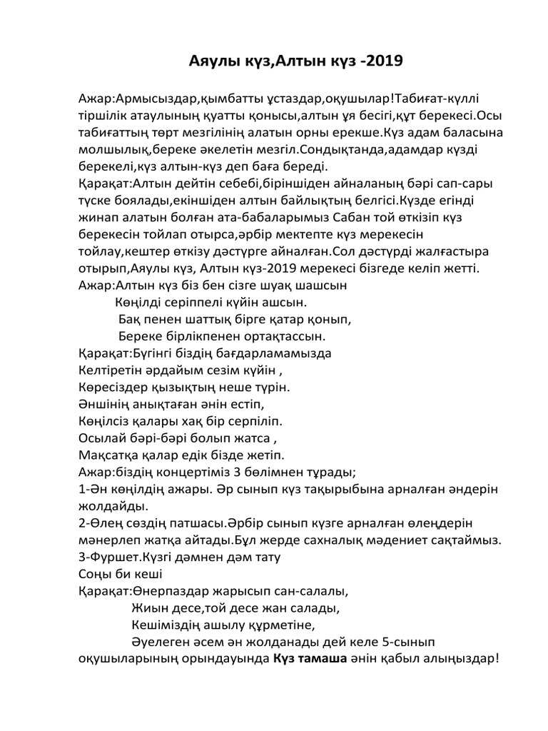 Әйелдер бір-бірінің аузына сисады