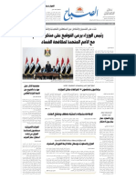 Alsabah Newspaper: CH - Editor@Alsabaah - Iq Thu. 13 Apr. 2023 Issue No. 5660 Åýë 2023' Ëûñ13Éûïäë