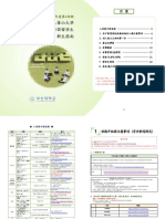 합격자 유의사항-CHN (2022
