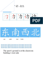 Biān side ex: 这边 This side 哪边？ Which side