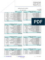 Rgs Plan Ar Semester