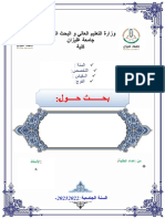 ب.دوغارد + خطة بحث - Copie