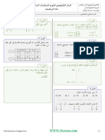 Evaluation Diagnostique Maths 2AC Modele 1 Word