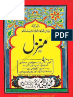 Manzil by Shaykh-Ul - Hadith Hazrat Molana Muhammad Zakariyya Kandhelvi (R.a)