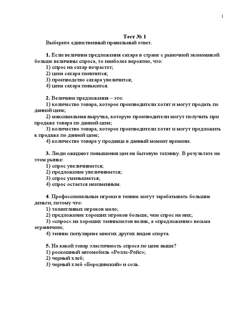 Test 1 | PDF