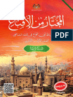 Kementerian Pendidikan: ISBN 978-629-7570-00-6