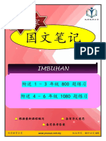 Imbuhan