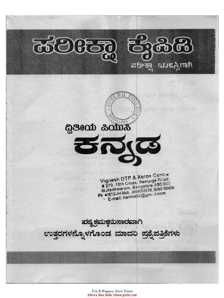 1ST PUC KANNADA GUIDE PDF DOWNLOAD 2022 visual data 4