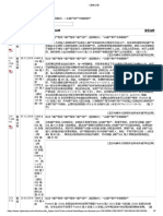 爱沙尼亚破产财产取回权最高院判例