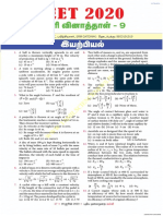 WWW Tamilsciencenews in