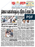 நமது முரசு 16-4-2023