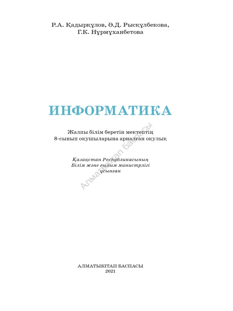 Кремпа HD анал