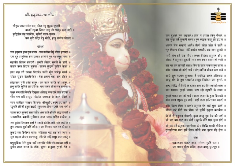 Hanuman Chalisa | PDF