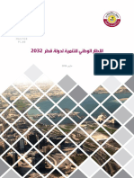 Arabic - QNDF - الخطه العمرانيه 2032