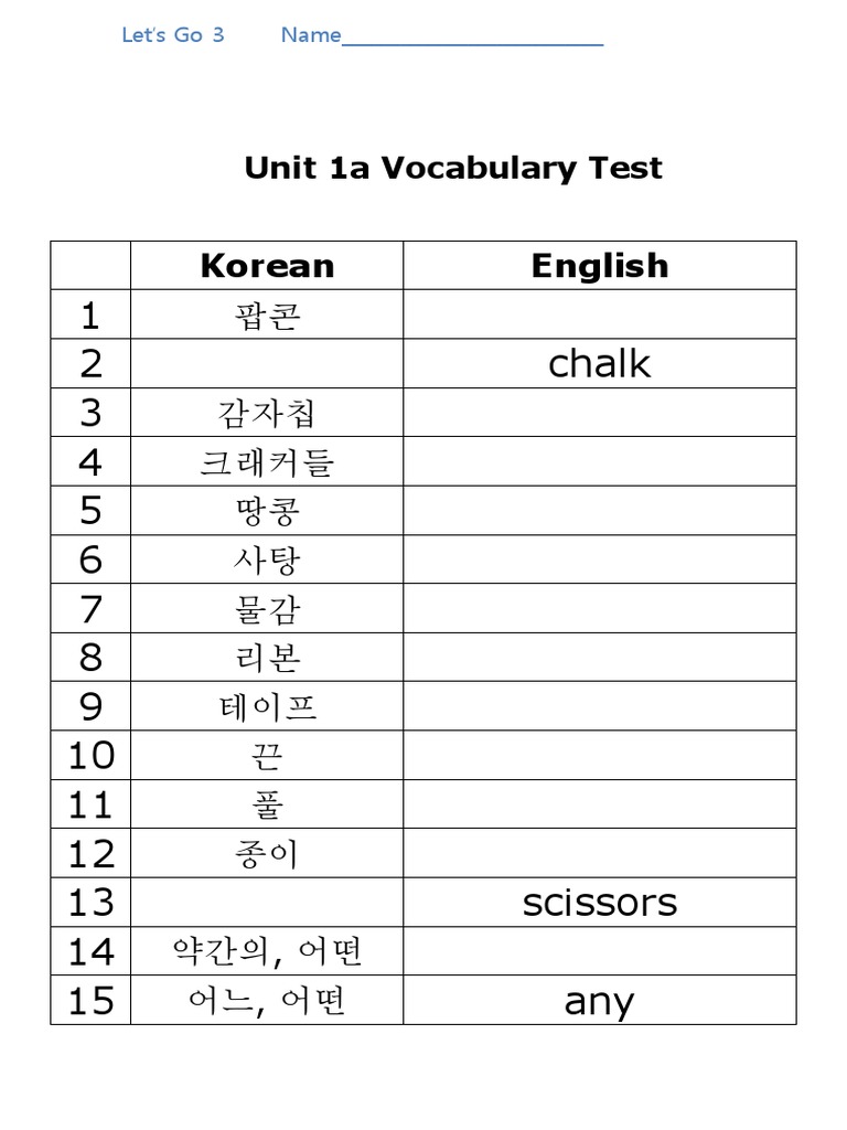 Lets Go 3 Vocab Tests PDF