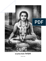 संत ज्ञानेश्वर विराणी - विरहिणी Sant Dnyaneshwar Virani - Virahini