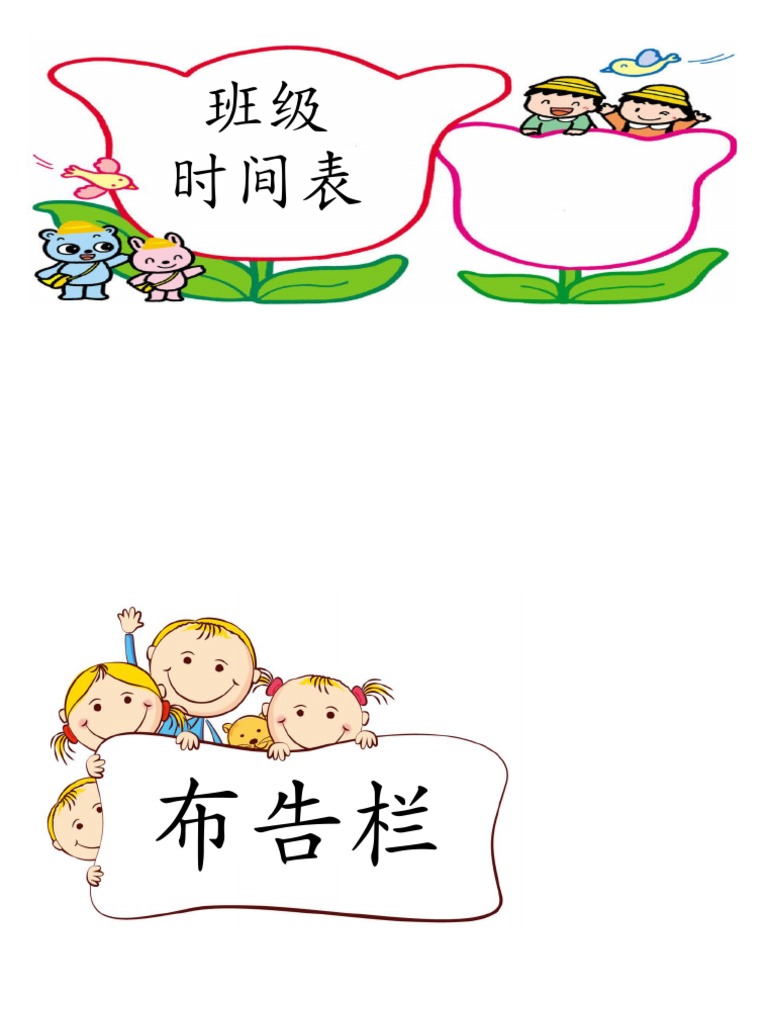 布告栏 | PDF