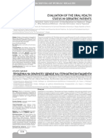 ЕVALUATION OF THE ORAL HEALTH STATUS IN GERIATRIC PATIENTS