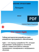 Agile