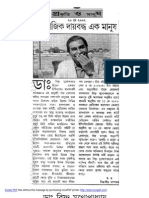 Reminiscences of Dr. Bishnu Mukherjee, Kalantar 20 May 2002