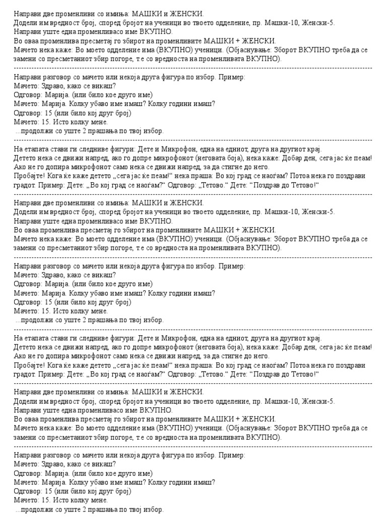 Vezbi Skrec | PDF