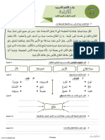 fard 3 3aep arab12 مدونة العبقري التعليمية 