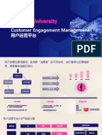 Lazada University: Customer Engagement Management 用户运营平台