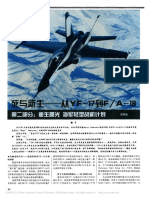 - 死与新生 - 从YF-17到F - A-18 第二部分 - 重生曙光 海军轻型战机计划