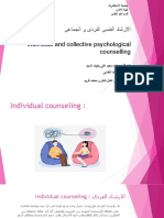ىعامجلا و ىدرفلا ىسفنلا داشرلاا individual and collective psychological counselling
