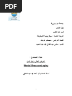 تأثيرات الإباحية على الدماغ | PDF