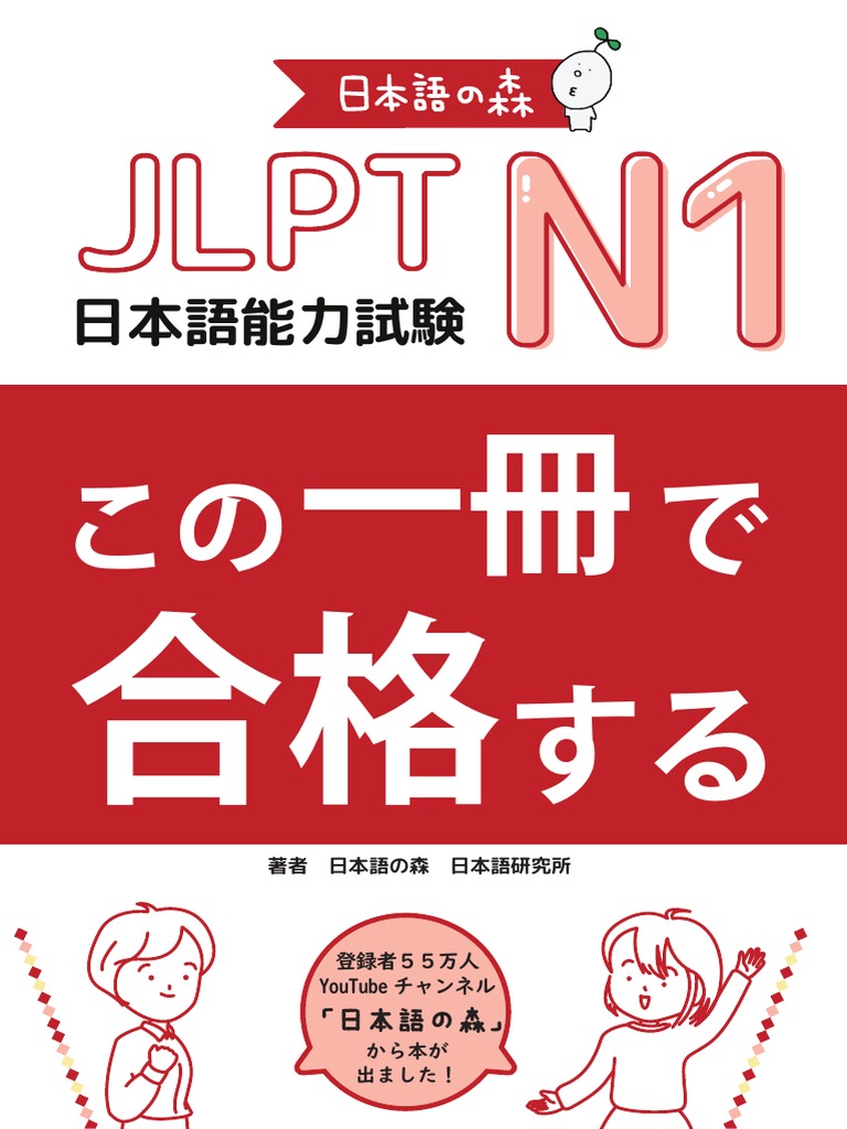 登録者55万人 Youtube チャンネル | PDF