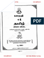 11th bharathi Guide(1)