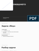 Презентации к 14 модулю