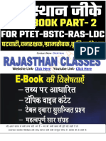 Rajasthan GK PDF 2