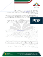 استعداد تحصیلی دکتری Compressed