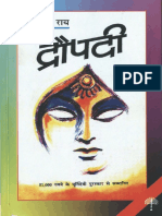 Draupadi (Hindi) by Pratibha Rai