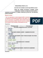 Mg+Hci Zn+Hci Cu+Hci Mgо+Hci Сuо+Hci Cuso + Naoh Feso + Naoh