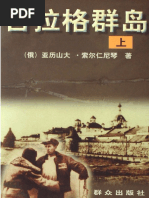 弁証法的唯物論 艾思奇 新日本出版社 希少 1962年 人文