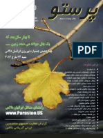 Parastoo Magazine - August September 2011