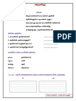 ജ്യോതിസ്സ് MODULE.13