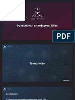 Функционал платформы Atlas  (3)