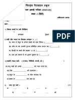 कक्षा 2 FA-I 2023-24