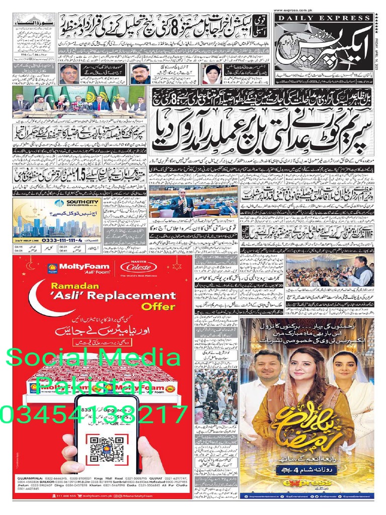 Express Gujranwala 14 April | PDF