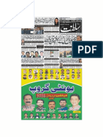 Saltanat Gujranwal (4 Files Merged)