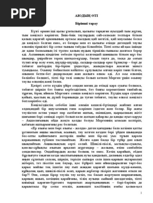 Untitled | PDF