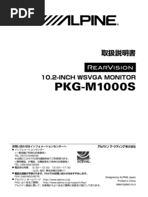 pkg-m1000s Om | PDF