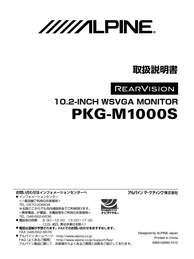 pkg-m1000s Om | PDF